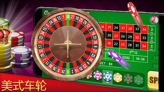 轮盘赌游戏